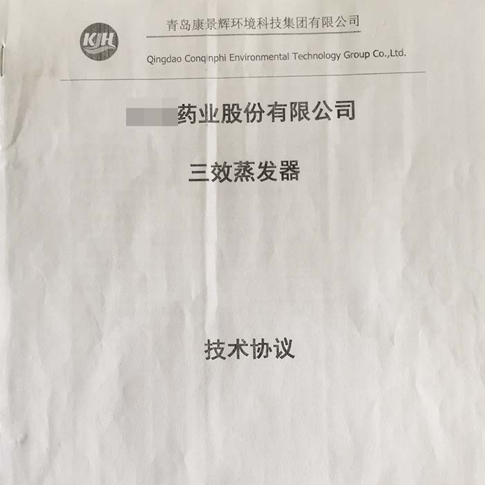 三效蒸發(fā)器又又雙叒叕簽新單了！